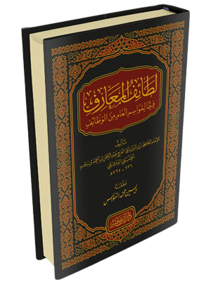 Couverture du Livre 3